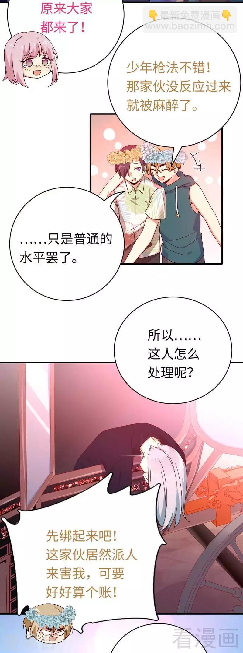 第135话 营救-第135话