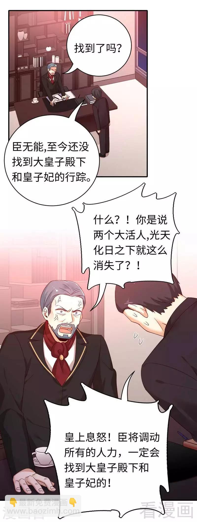 第135话 营救-第135话