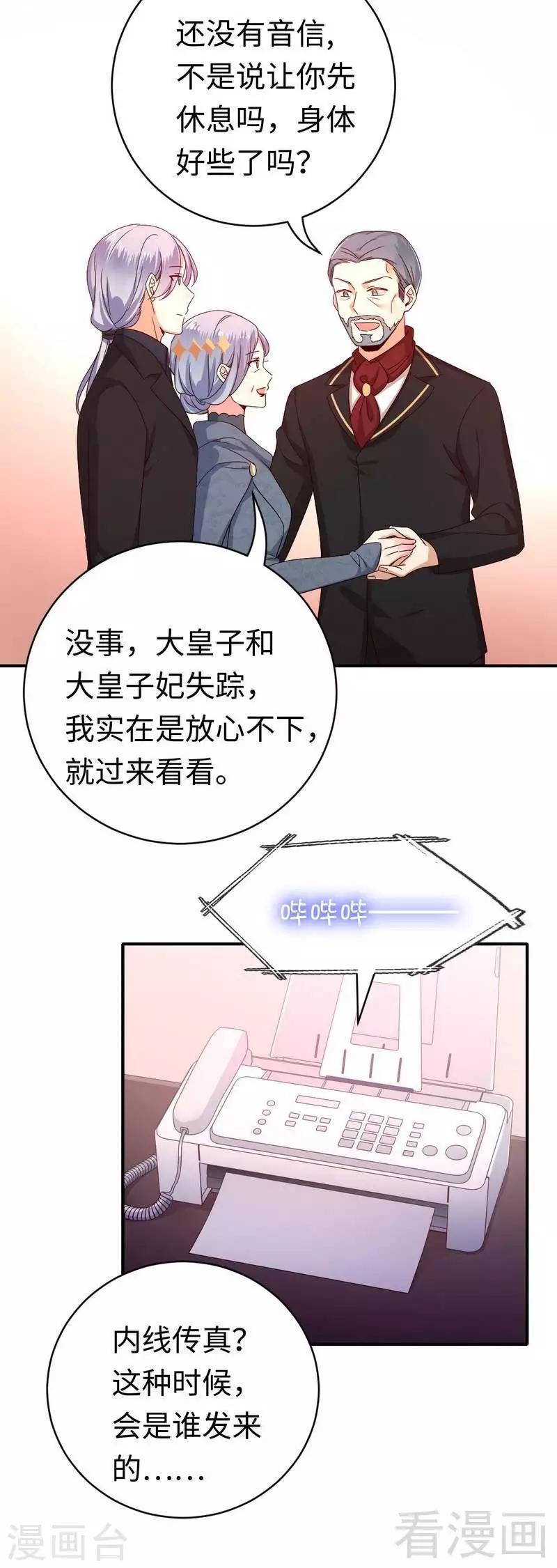 第135话 营救-第135话