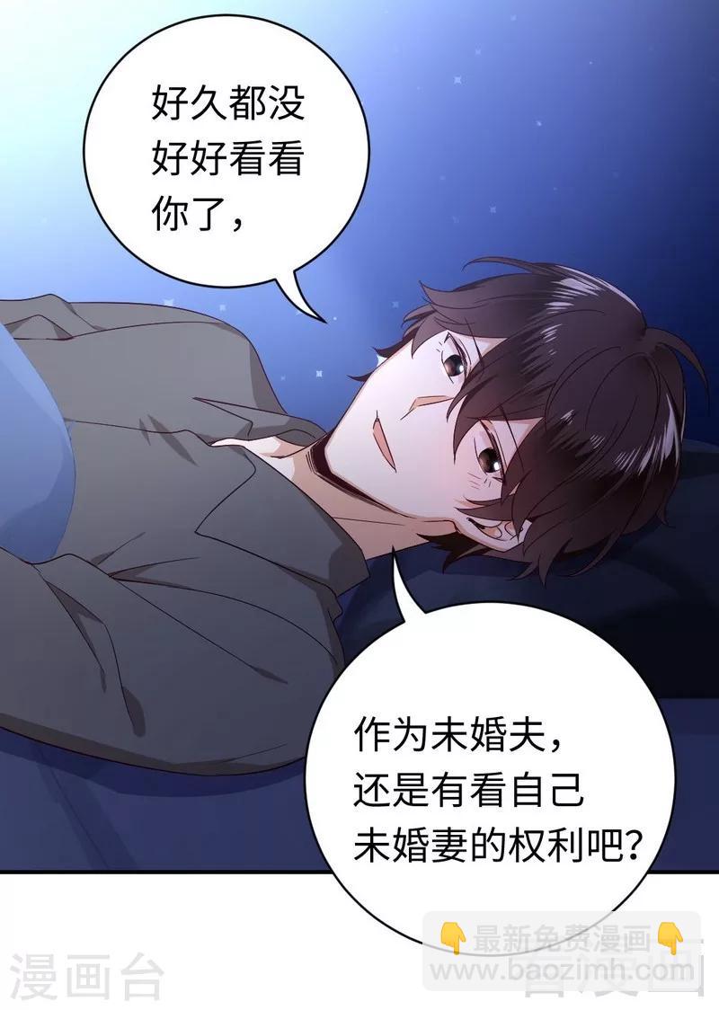 第137话 同床共枕-第137话