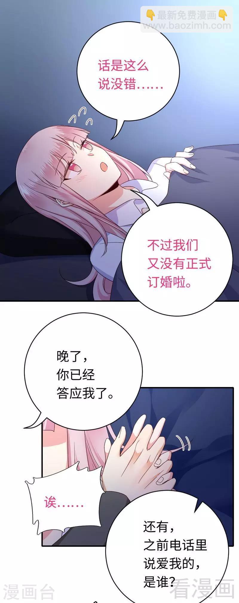 第137话 同床共枕-第137话