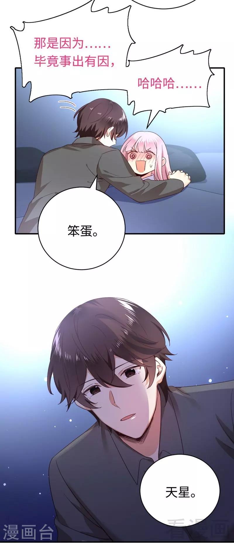 第137话 同床共枕-第137话