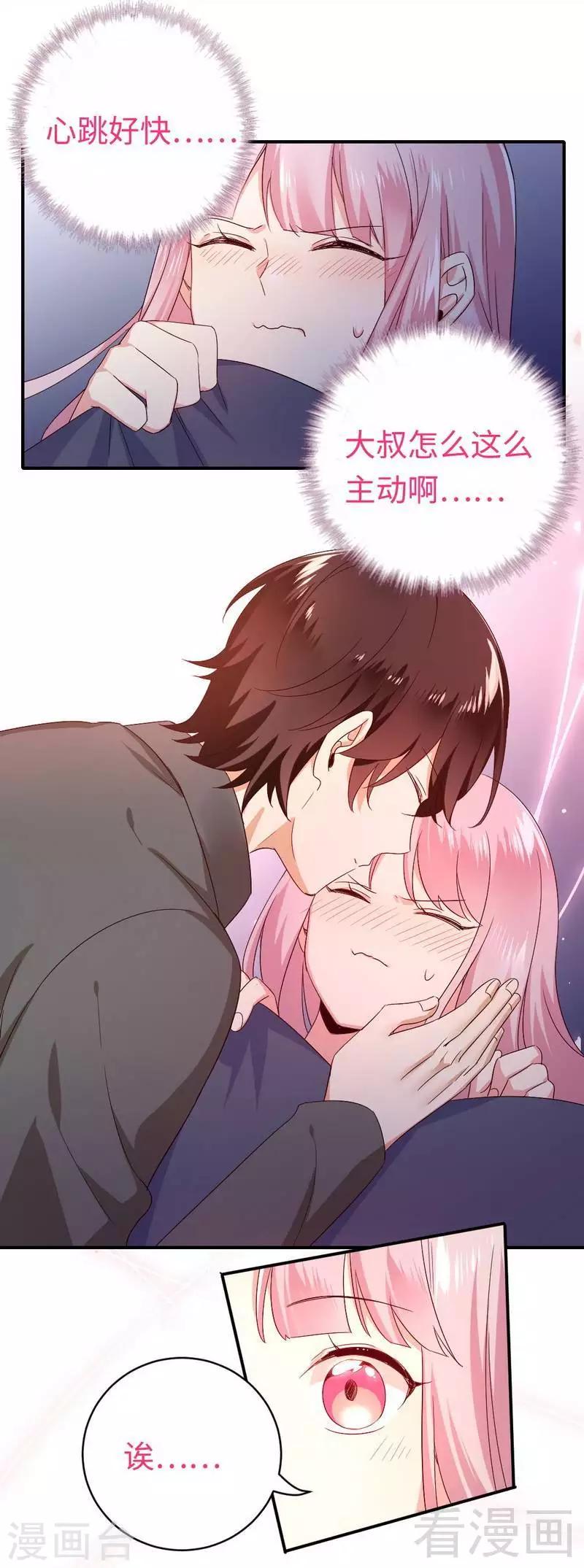 第137话 同床共枕-第137话