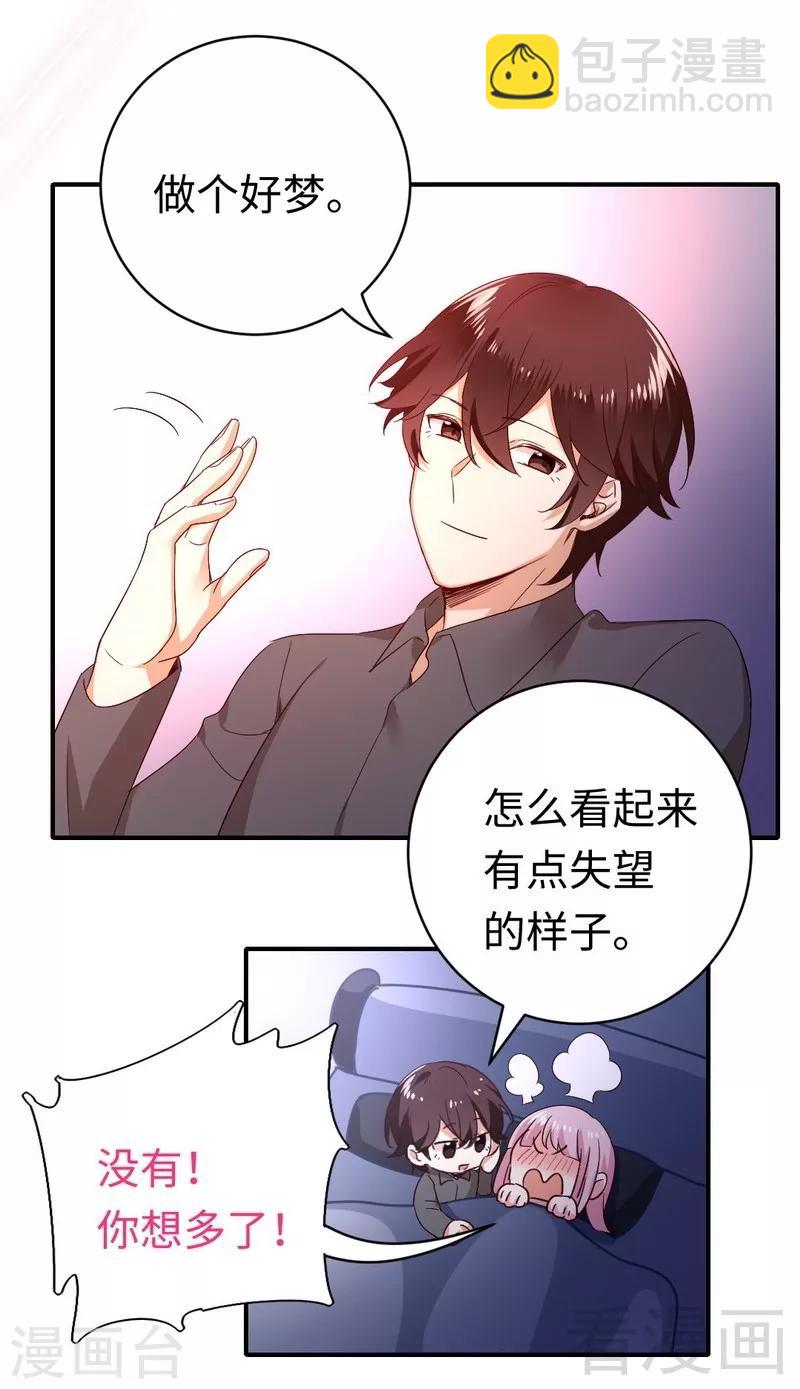 第137话 同床共枕-第137话