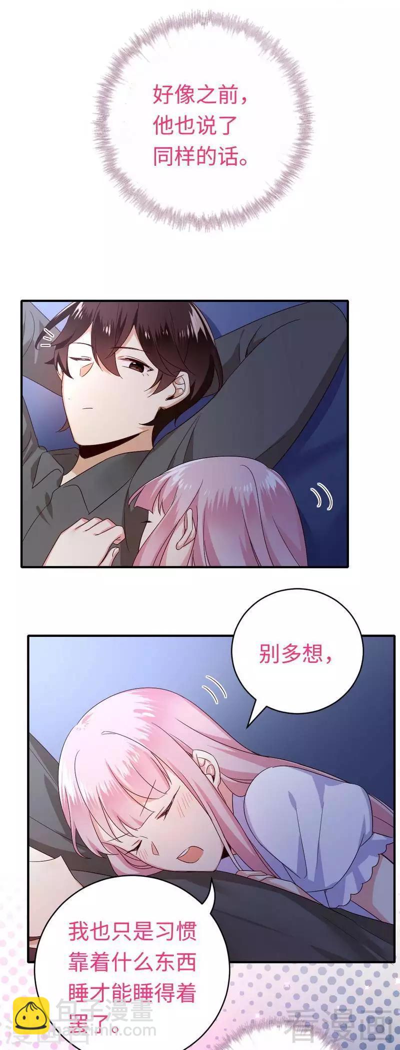 第137话 同床共枕-第137话