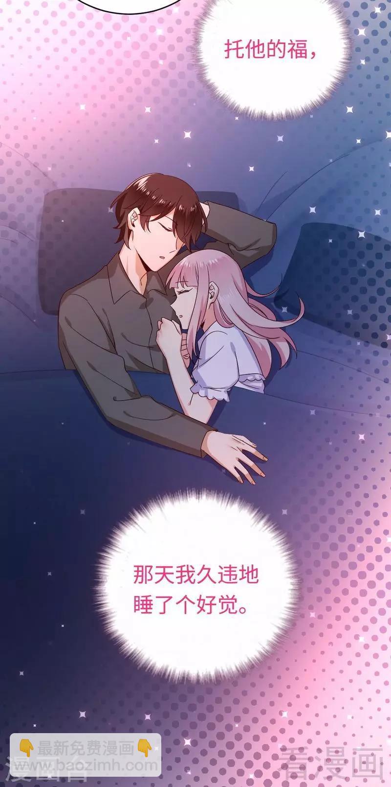 第137话 同床共枕-第137话