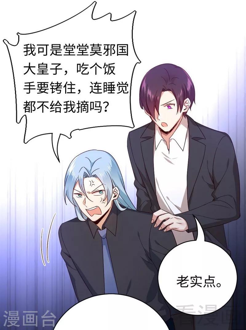 第137话 同床共枕-第137话