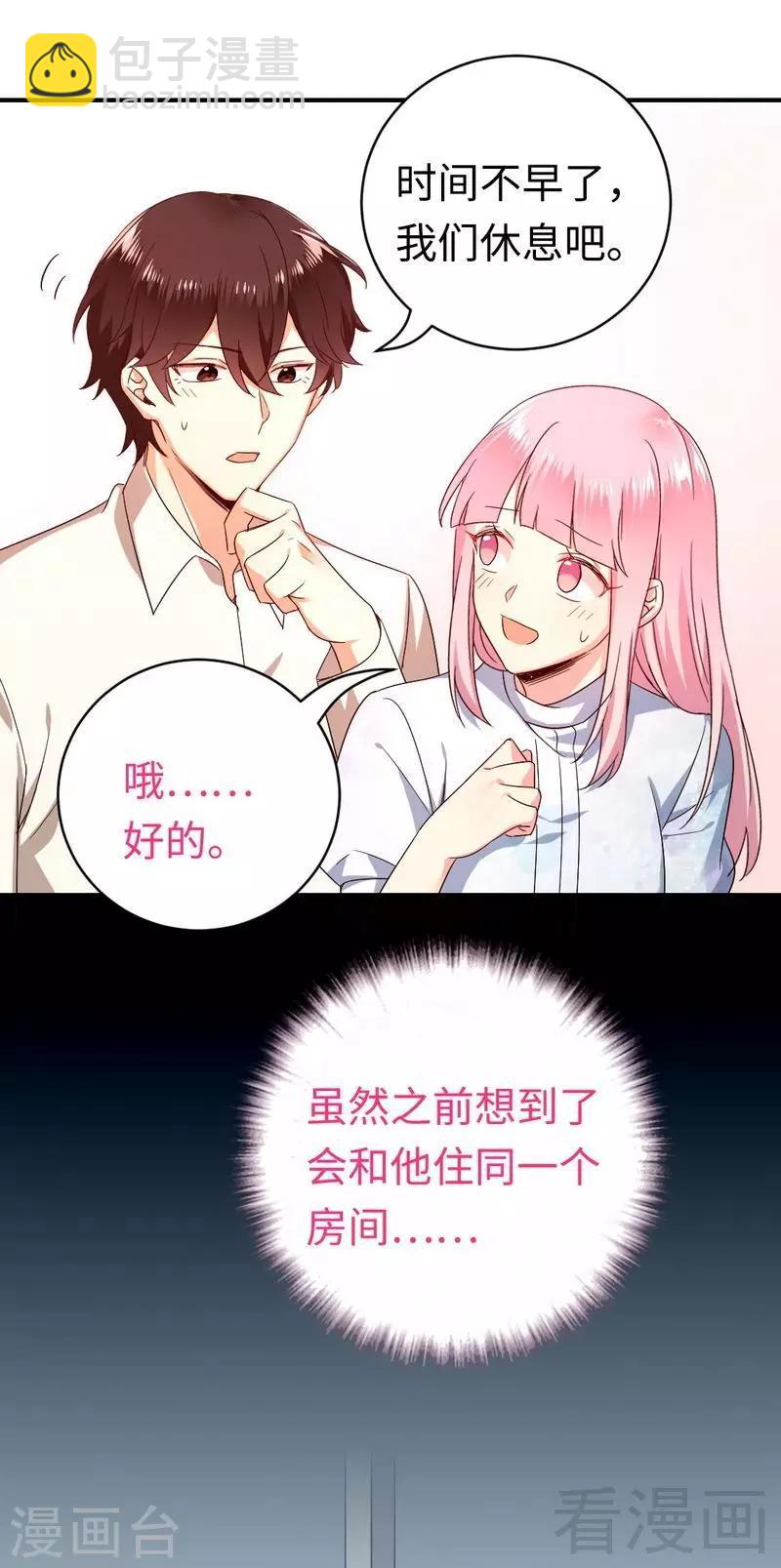 第137话 同床共枕-第137话