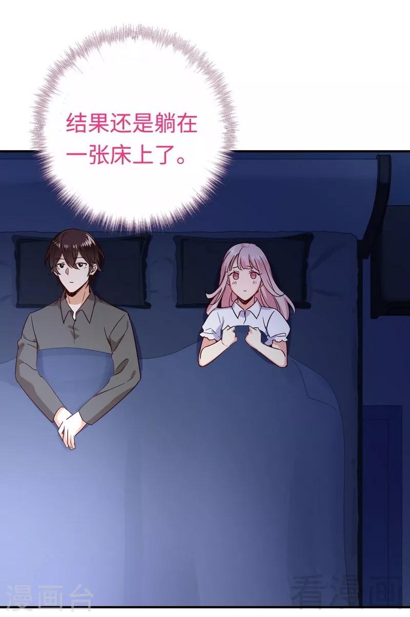 第137话 同床共枕-第137话