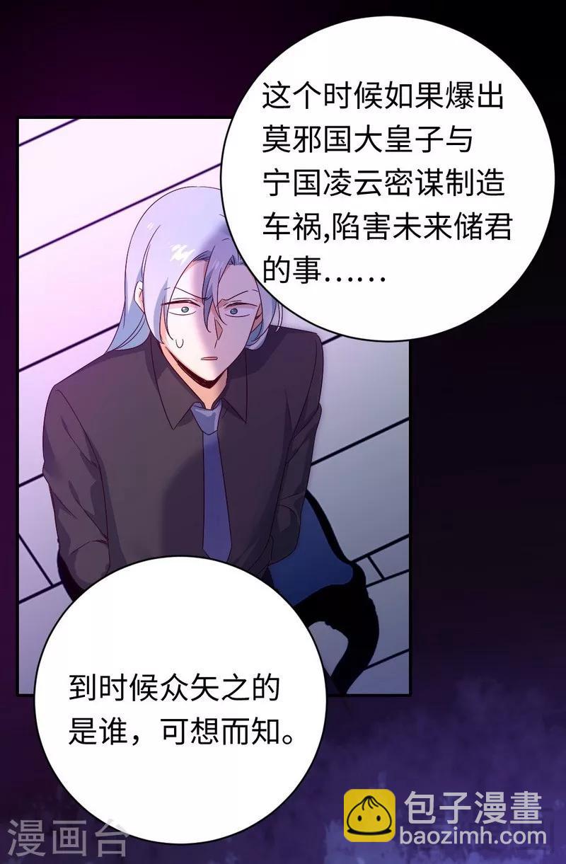 第139话 被发现了？-第139话