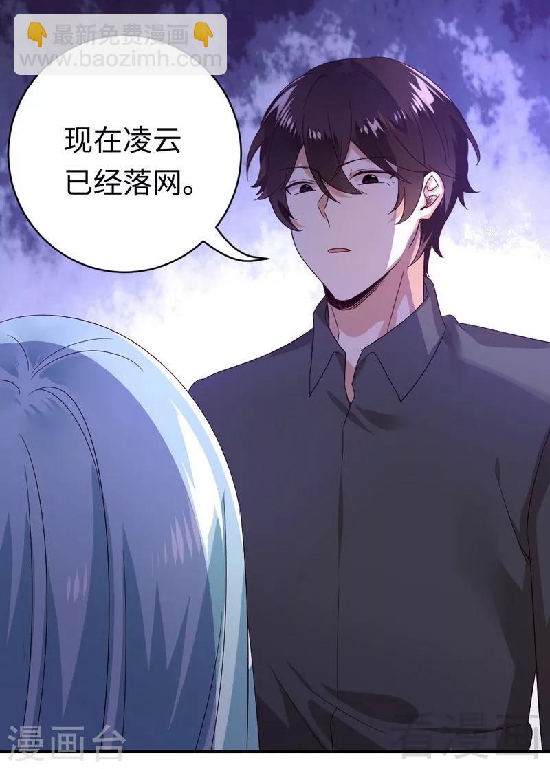 第139话 被发现了？-第139话