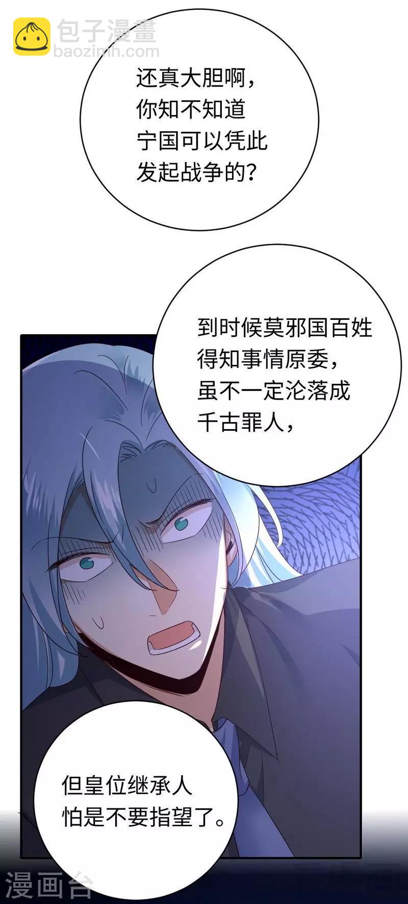 第139话 被发现了？-第139话