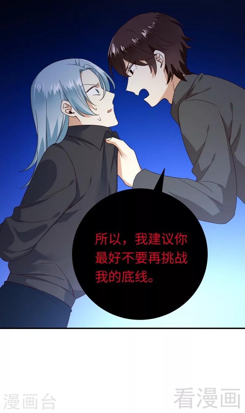 第139话 被发现了？-第139话