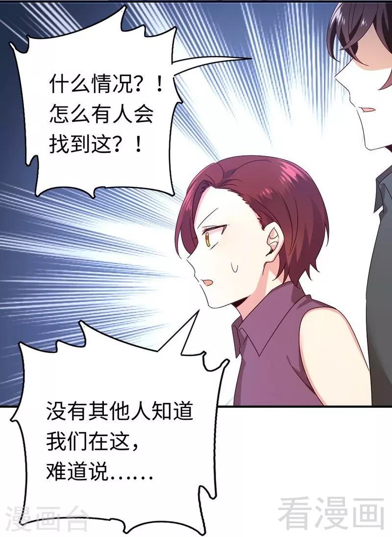 第139话 被发现了？-第139话
