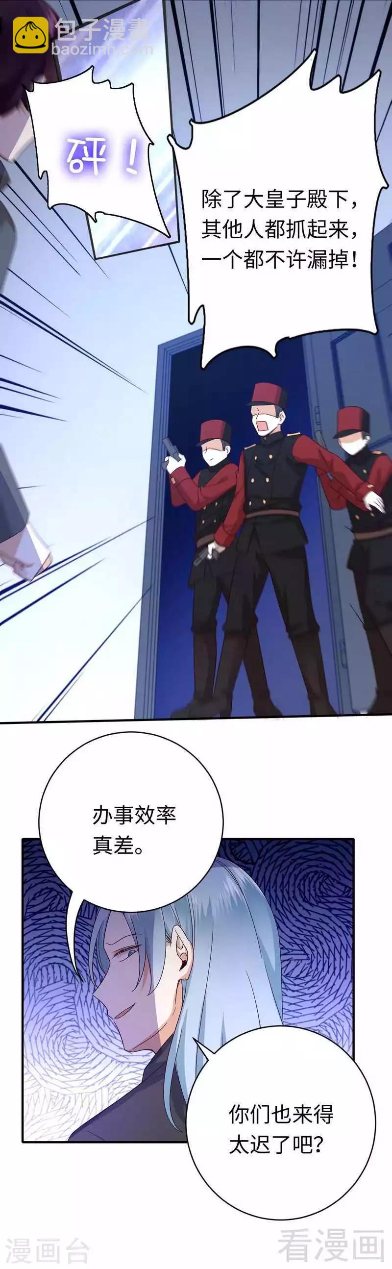 第139话 被发现了？-第139话
