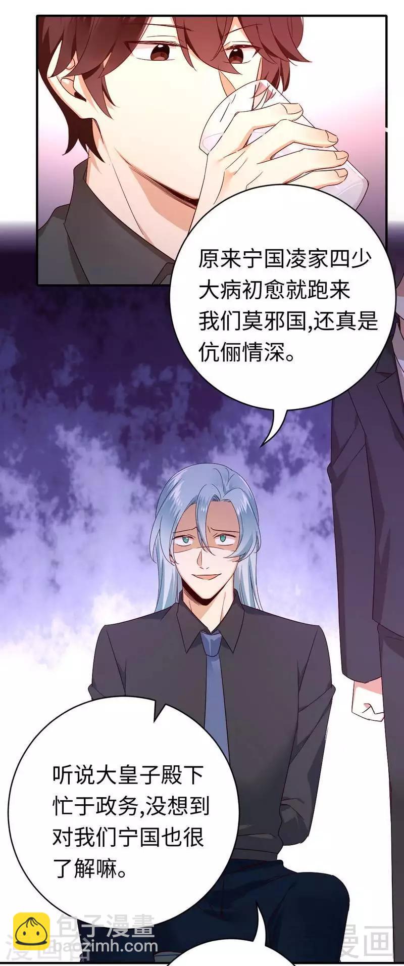 第139话 被发现了？-第139话