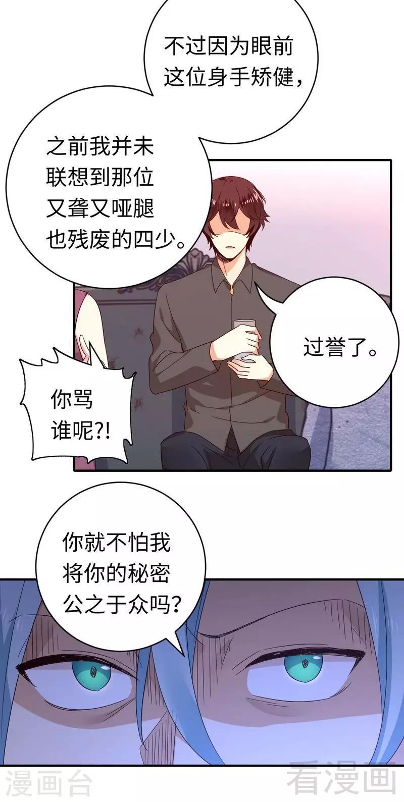 第139话 被发现了？-第139话