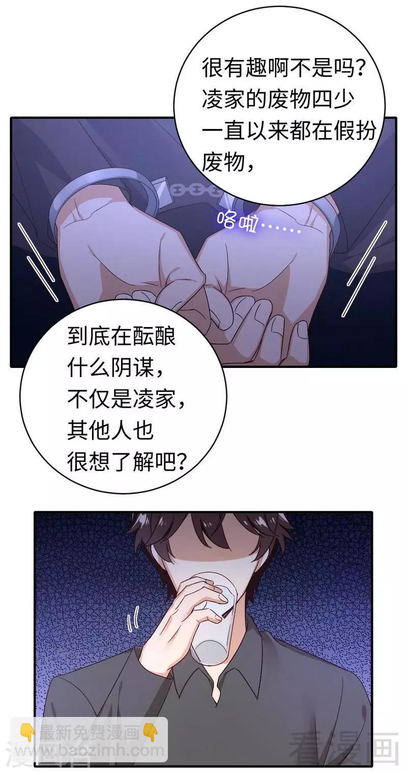 第139话 被发现了？-第139话