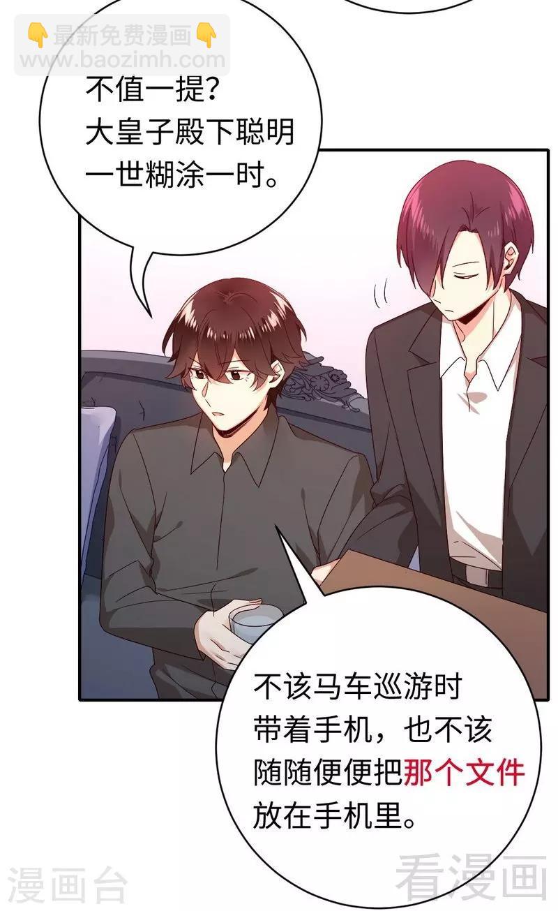 第139话 被发现了？-第139话