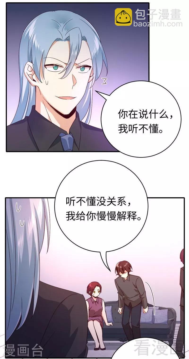 第139话 被发现了？-第139话