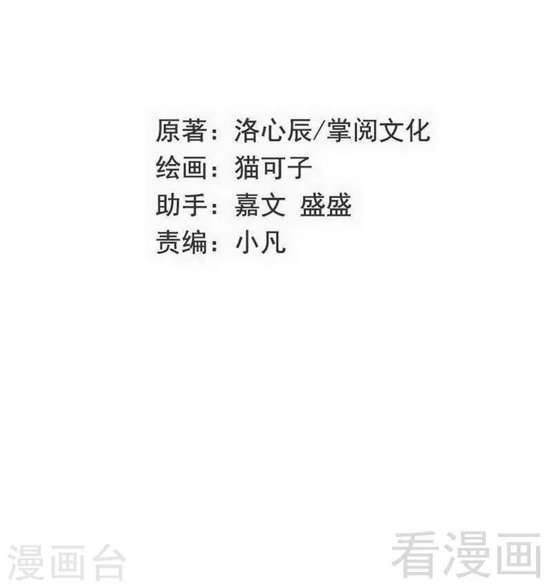 第141话 大皇子的罪名-第141话