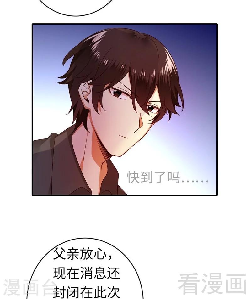 第141话 大皇子的罪名-第141话