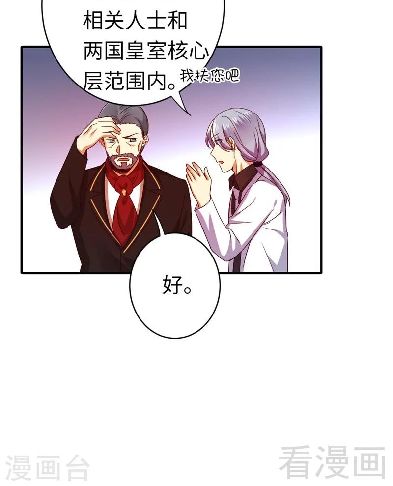 第141话 大皇子的罪名-第141话