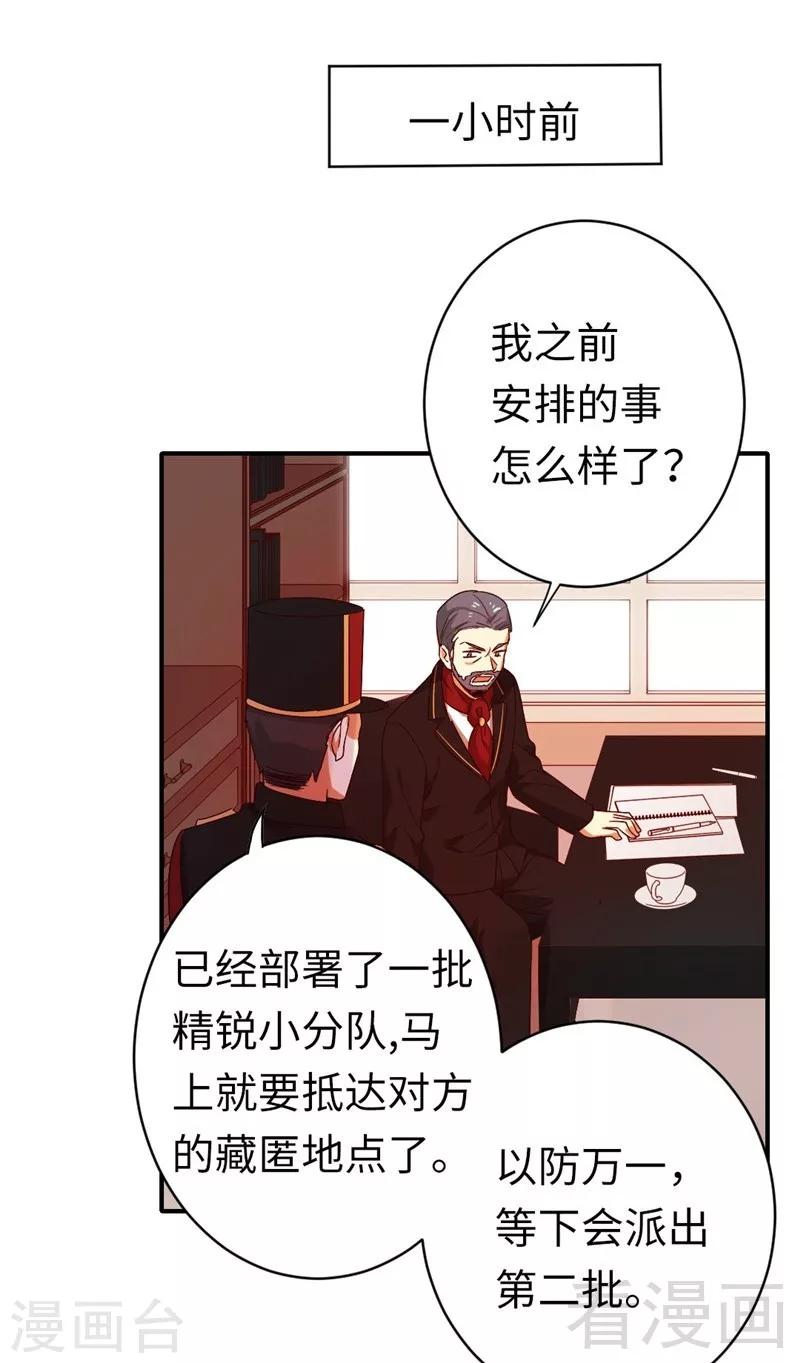 第141话 大皇子的罪名-第141话