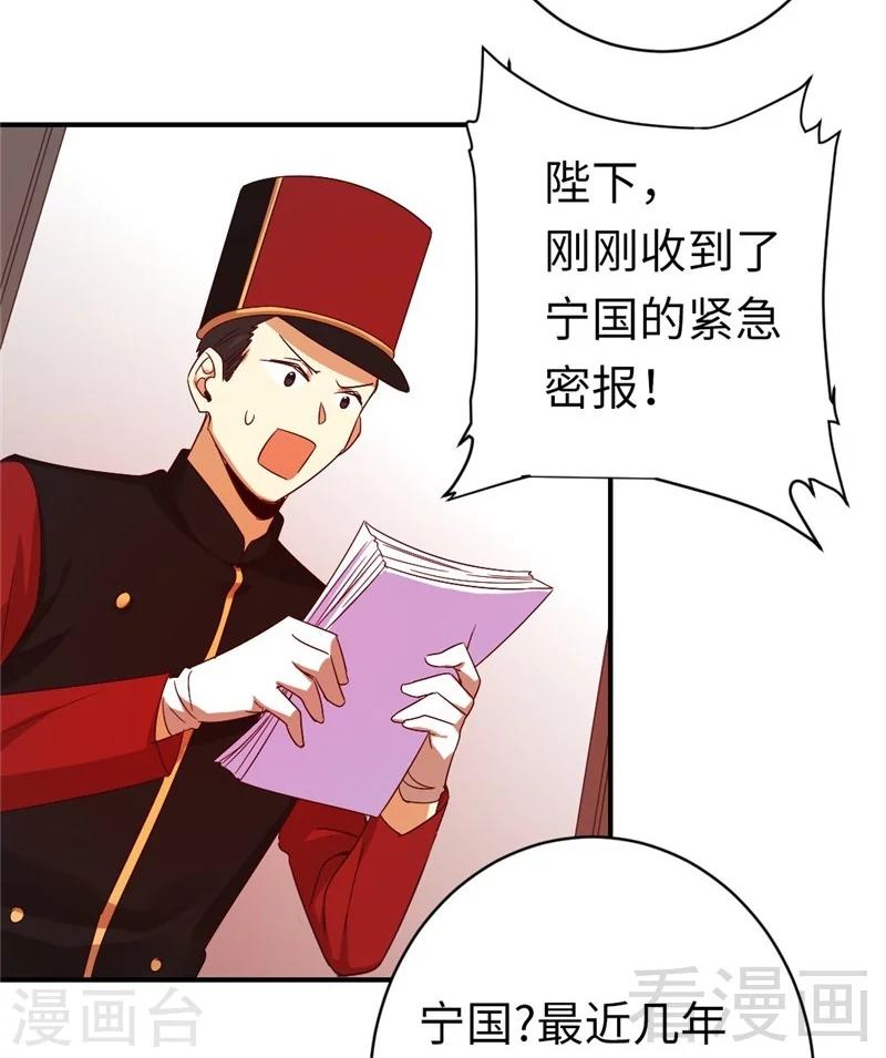 第141话 大皇子的罪名-第141话