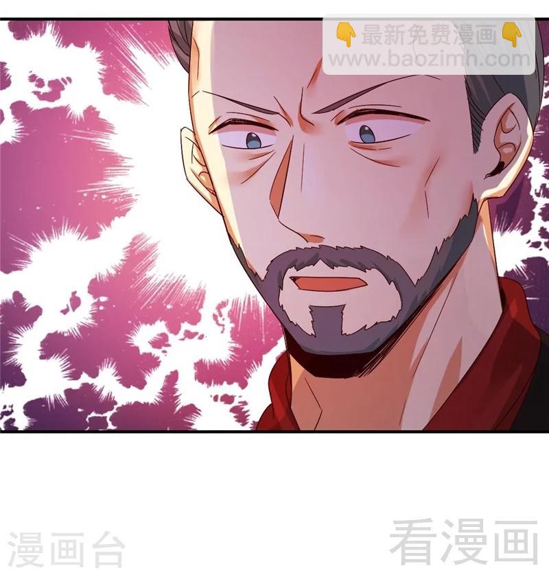 第141话 大皇子的罪名-第141话