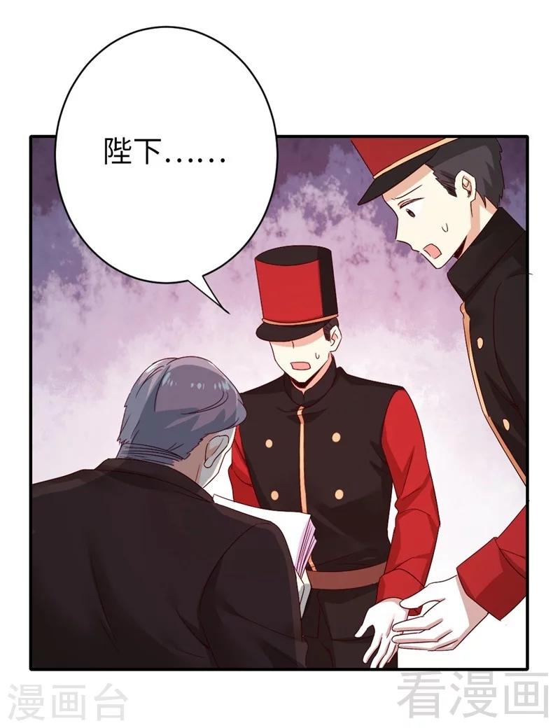 第141话 大皇子的罪名-第141话