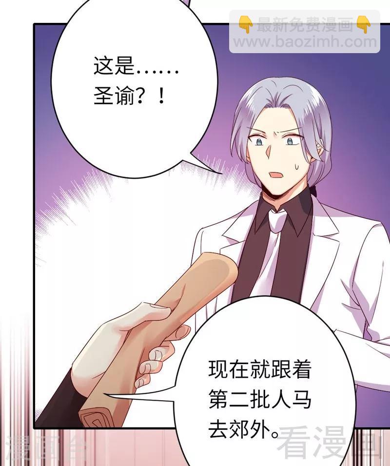 第141话 大皇子的罪名-第141话