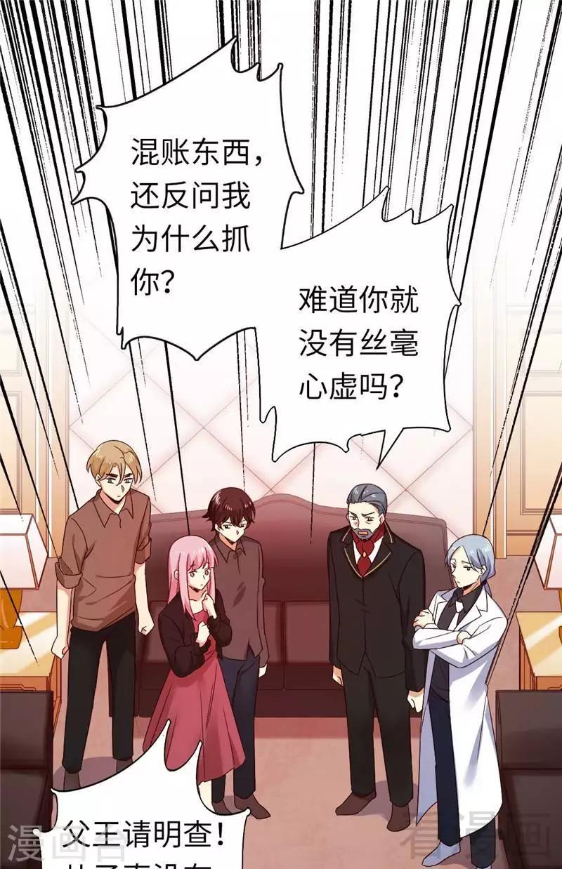 第141话 大皇子的罪名-第141话
