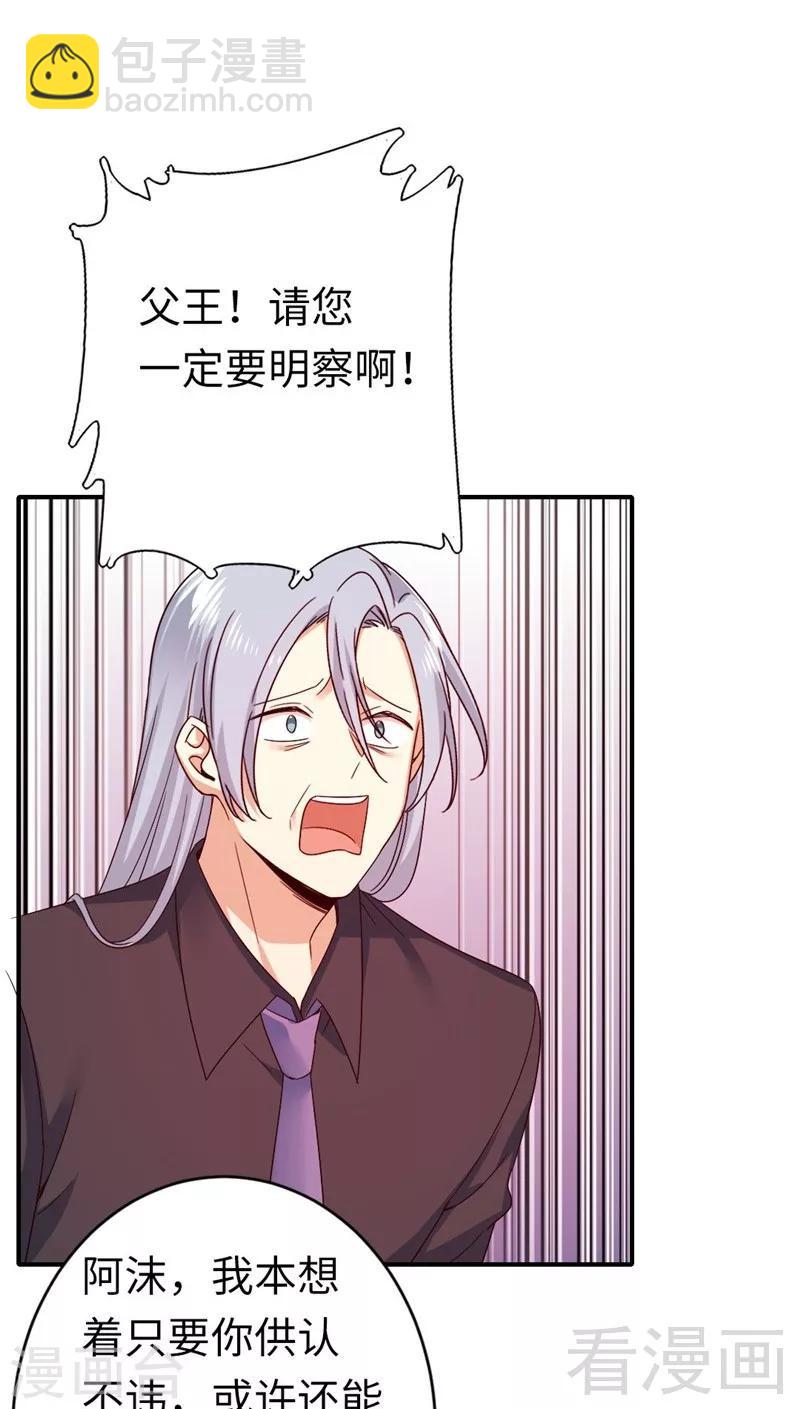 第141话 大皇子的罪名-第141话