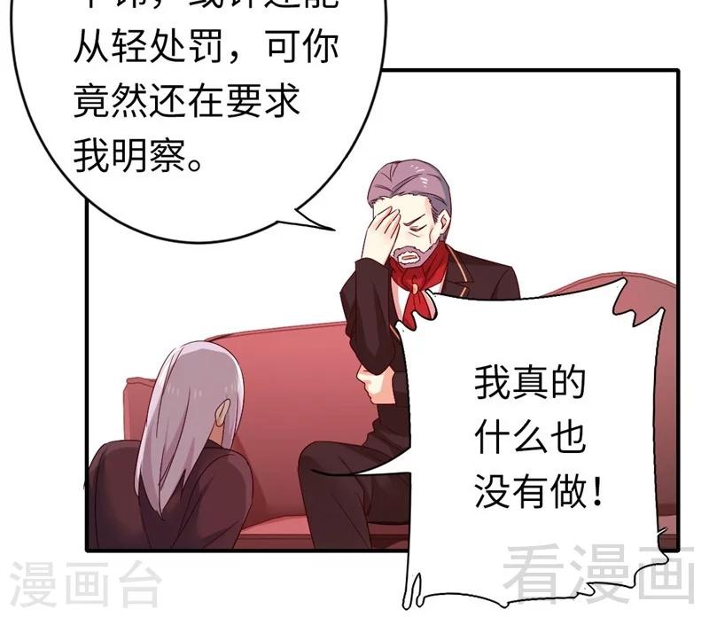 第141话 大皇子的罪名-第141话