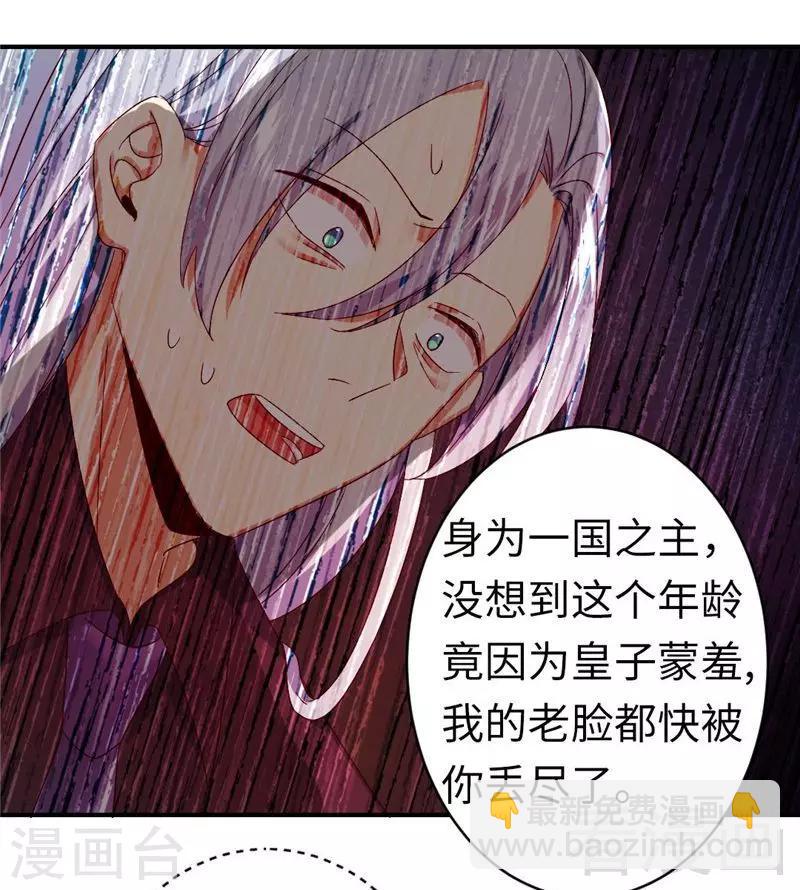 第141话 大皇子的罪名-第141话