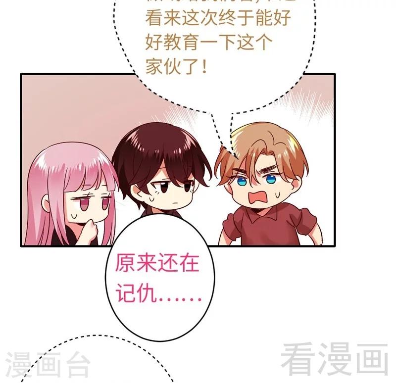 第141话 大皇子的罪名-第141话