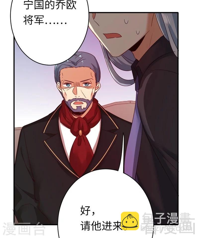 第141话 大皇子的罪名-第141话