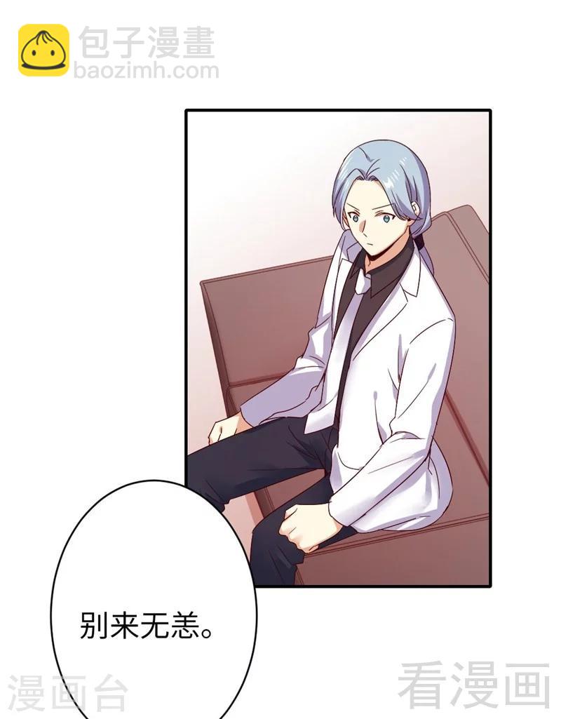 第141话 大皇子的罪名-第141话