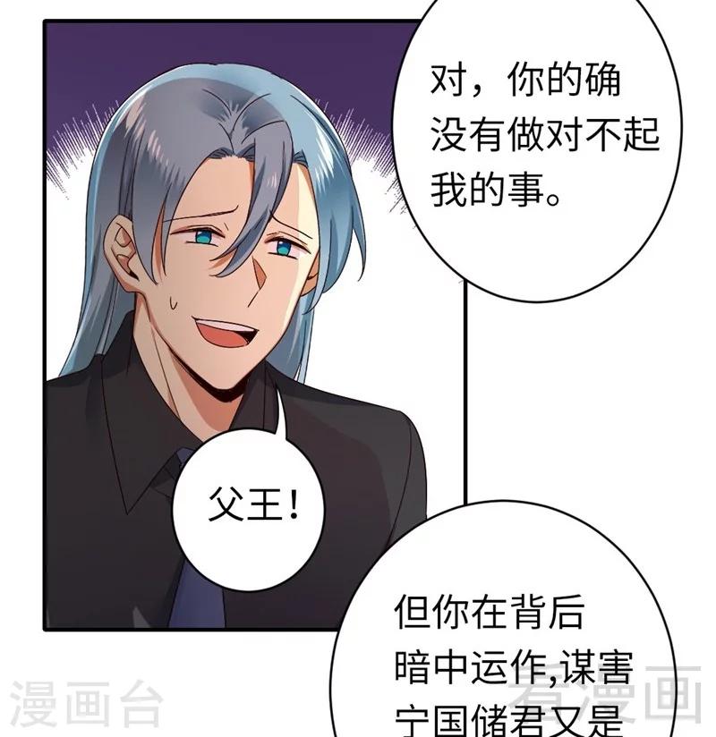 第141话 大皇子的罪名-第141话