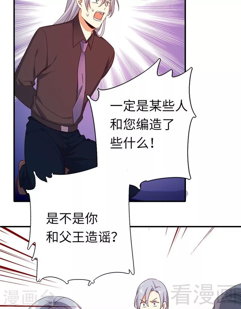 第141话 大皇子的罪名-第141话