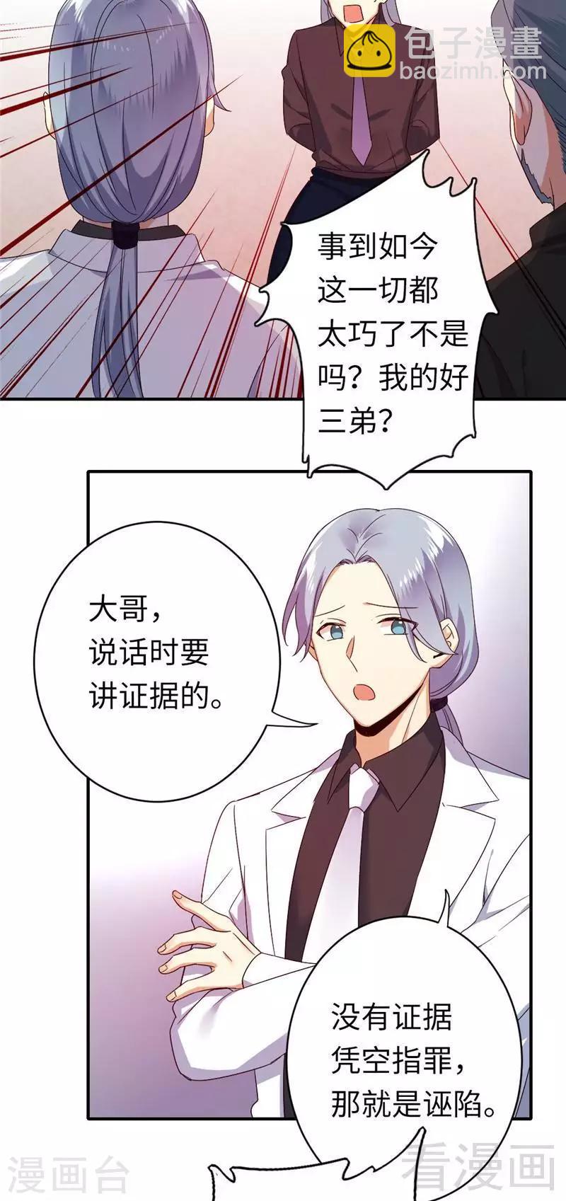 第141话 大皇子的罪名-第141话