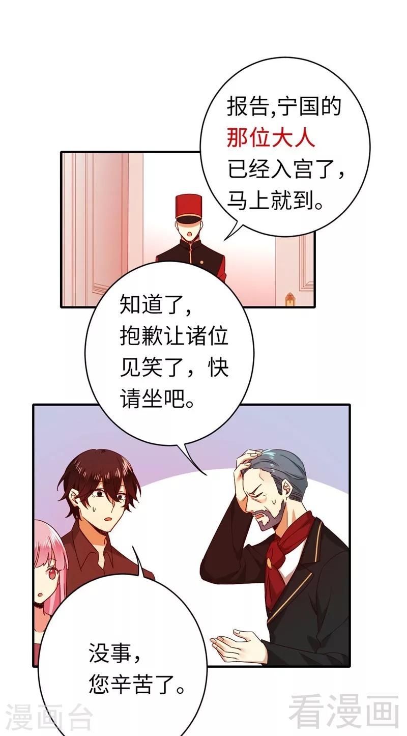 第141话 大皇子的罪名-第141话