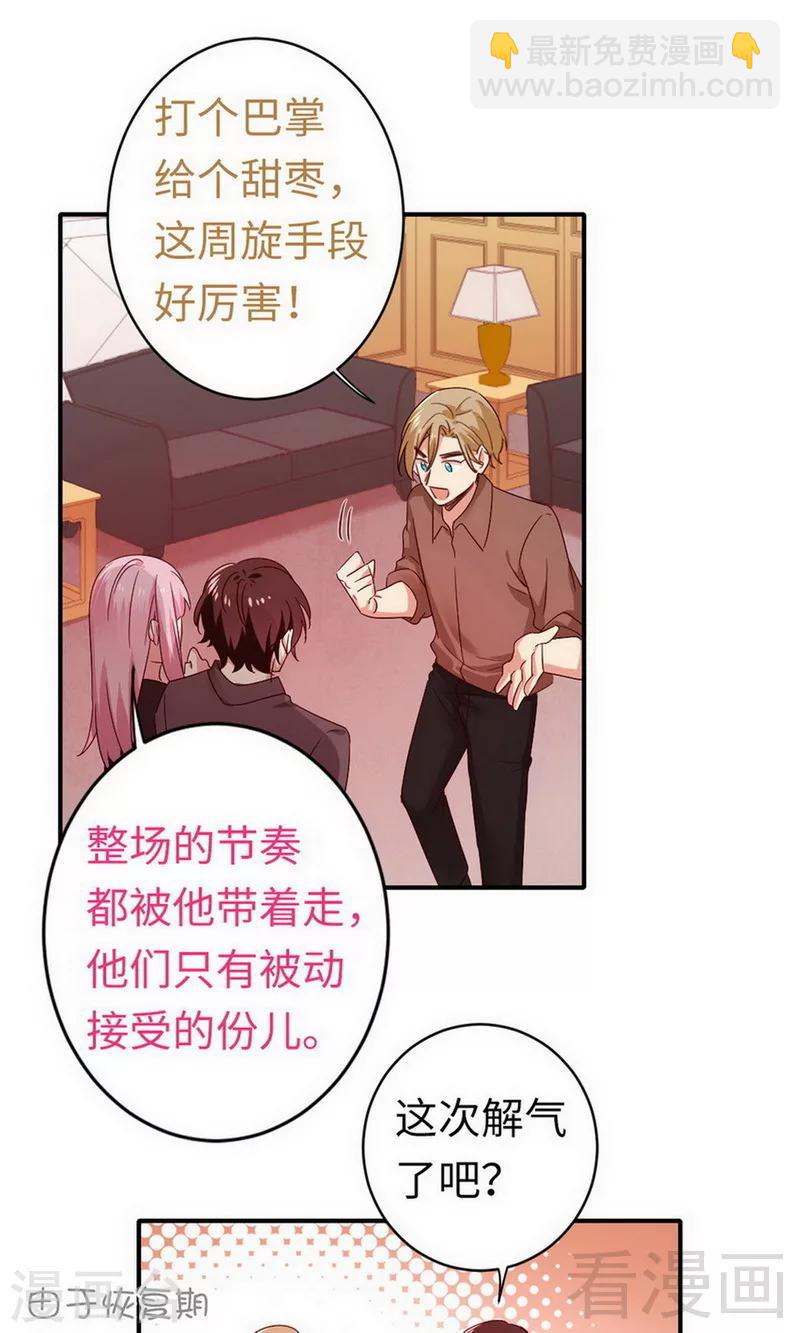 第143话 我的女儿-第143话