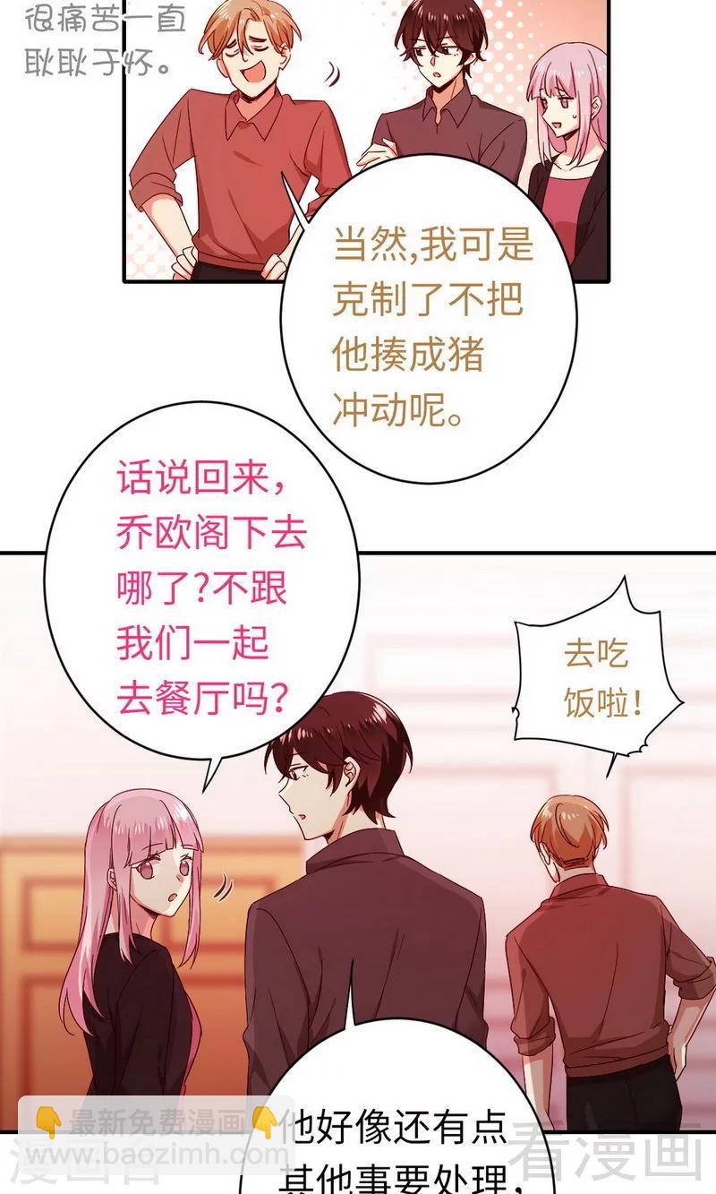 第143话 我的女儿-第143话