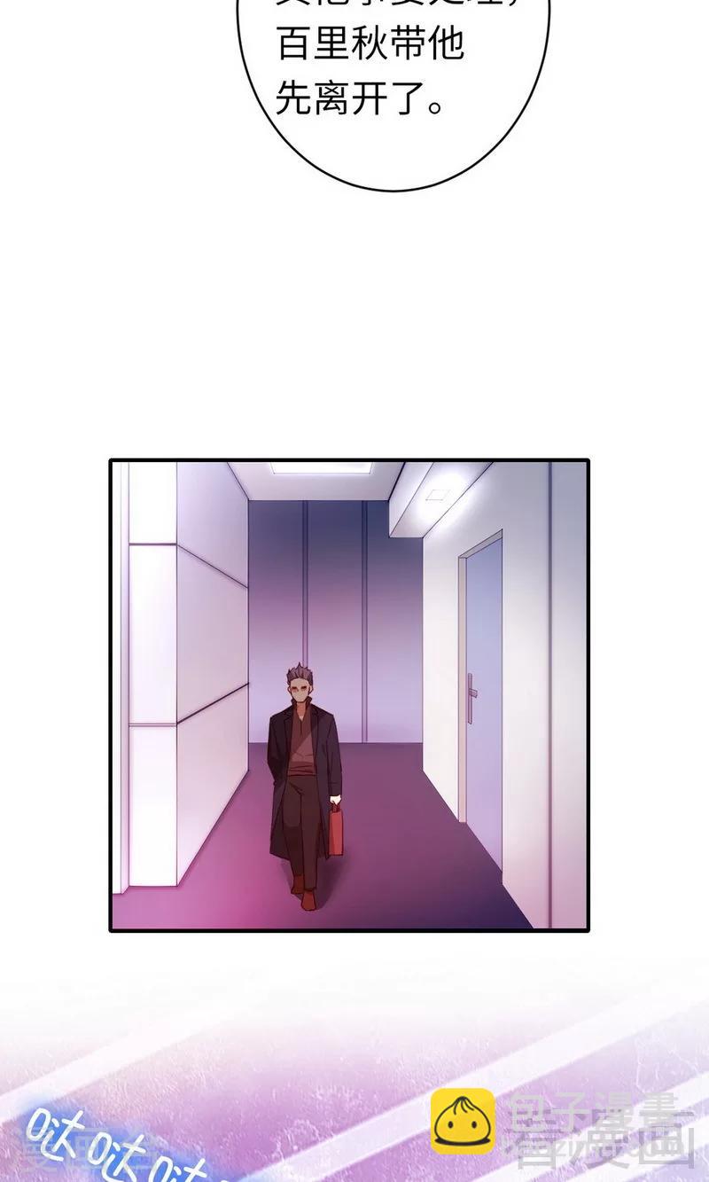 第143话 我的女儿-第143话
