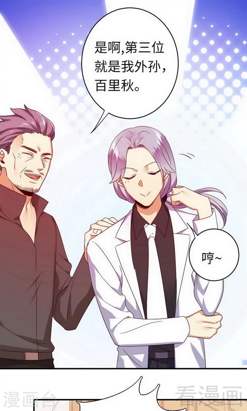 第143话 我的女儿-第143话