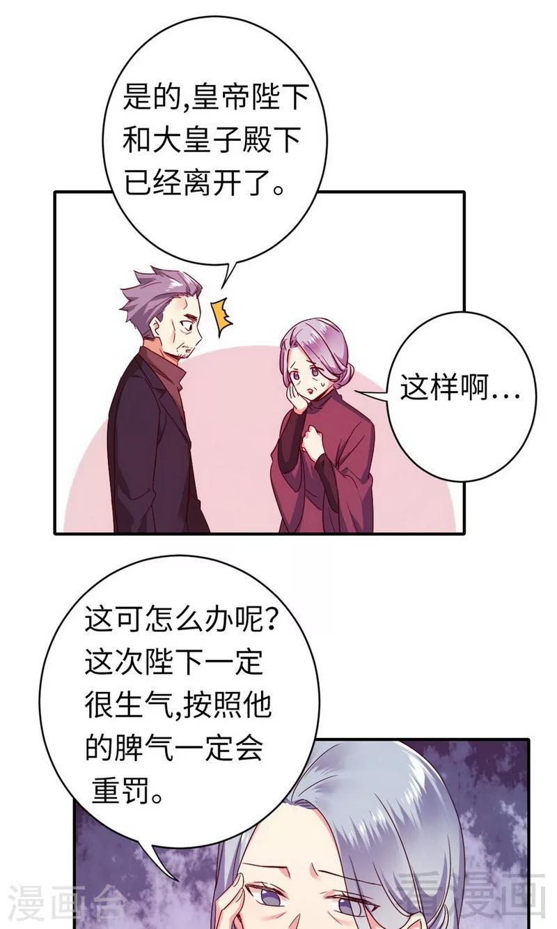 第143话 我的女儿-第143话