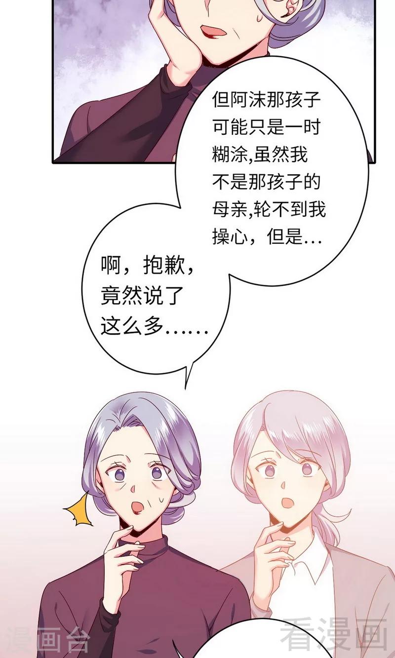 第143话 我的女儿-第143话