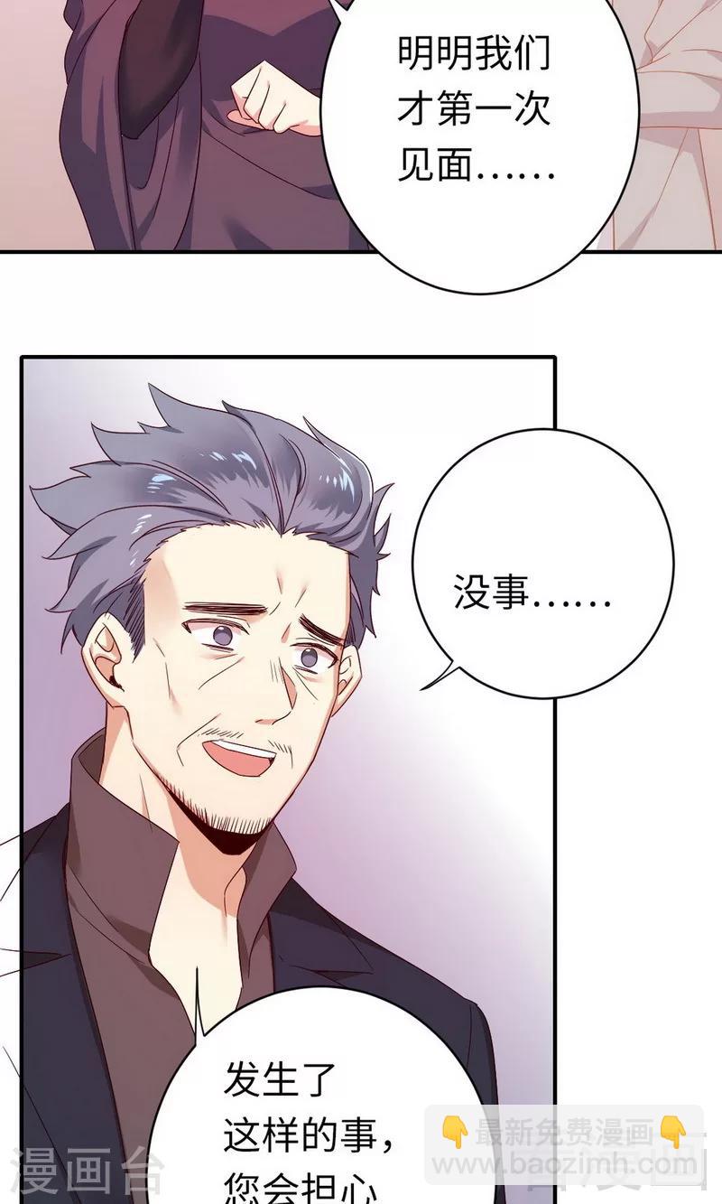 第143话 我的女儿-第143话